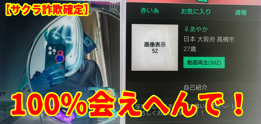 らぶくりにっくのサクラ