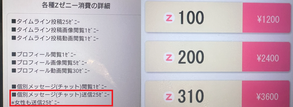 らぶくりにっくの料金