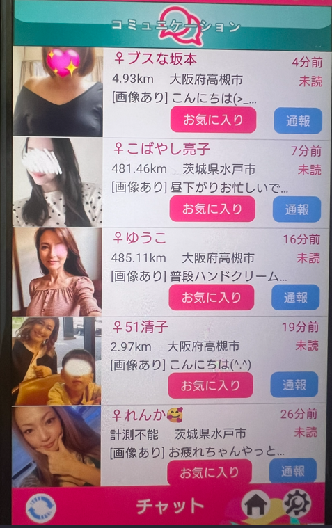 らぶくりにっくのサクラ