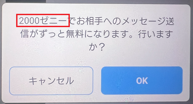 らぶくりにっくの赤い糸（リミット解除）