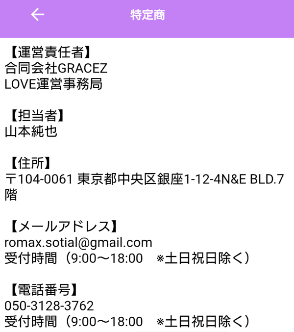 おとなサークルの運営会社