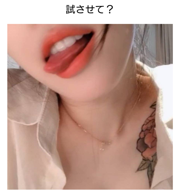 おとなサークルのサクラ