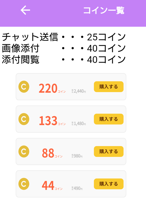 おとなサークルの料金
