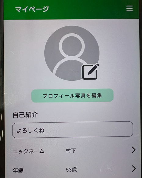 ご近所ロマンスラボに登録