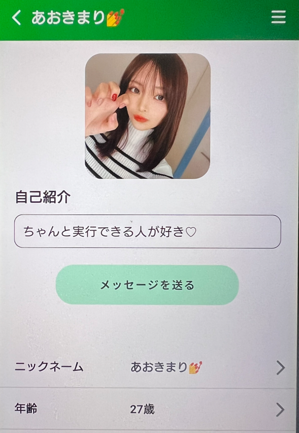 ご近所ロマンスラボのサクラ