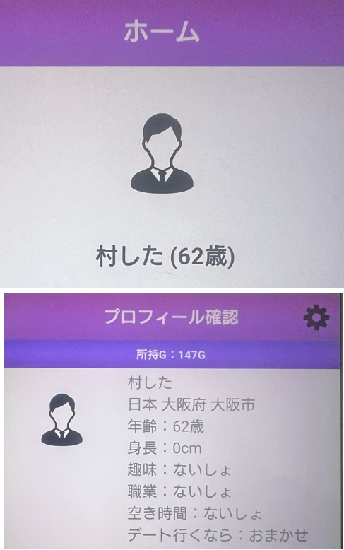 めぐりあいに登録