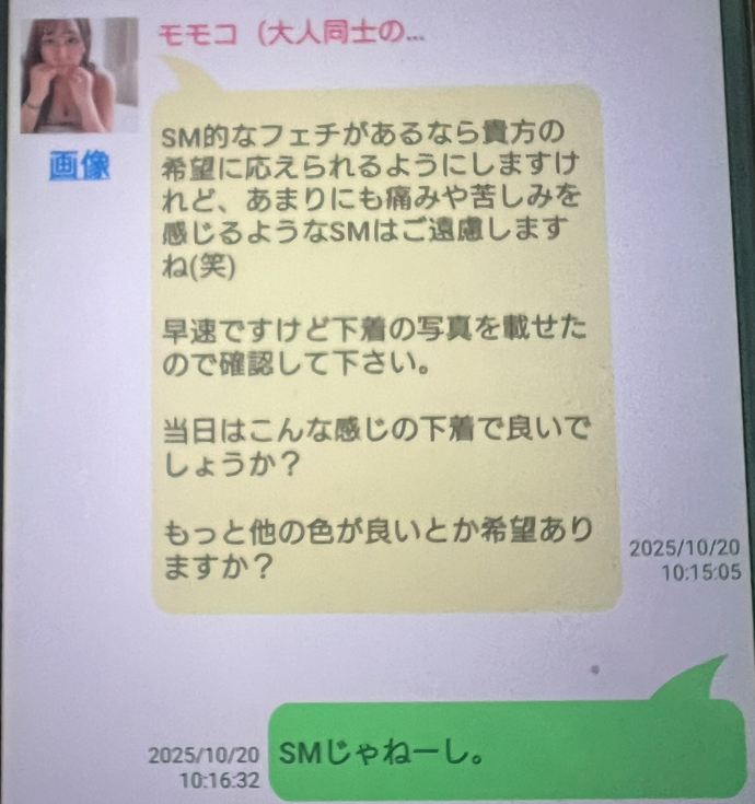 めぐりあいのサクラ