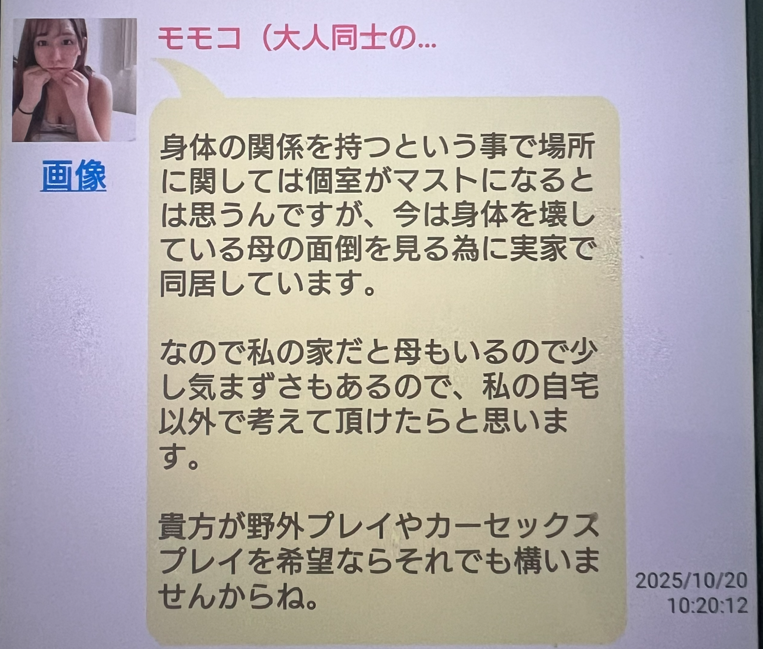 めぐりあいのサクラ