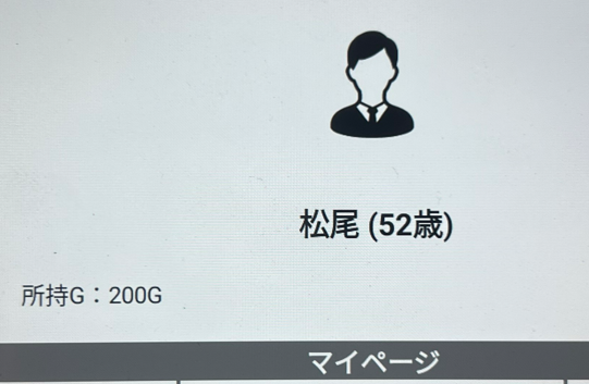 めぐりあいに登録