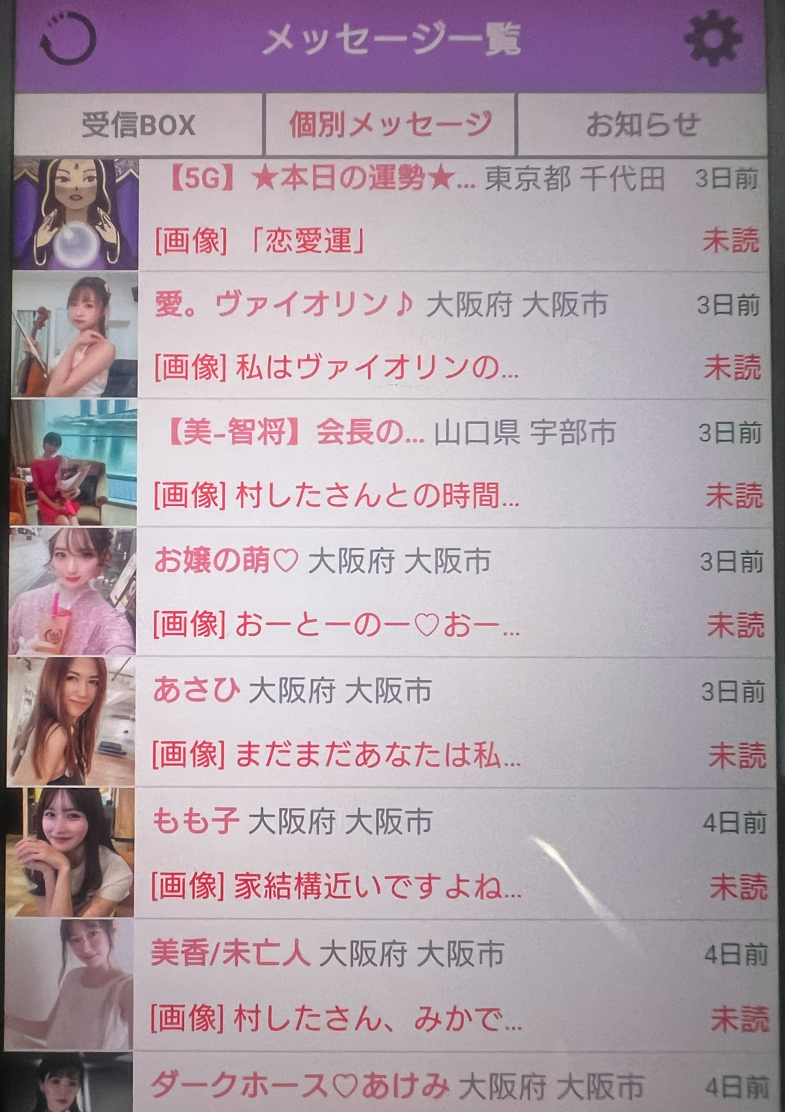 めぐりあいのサクラ