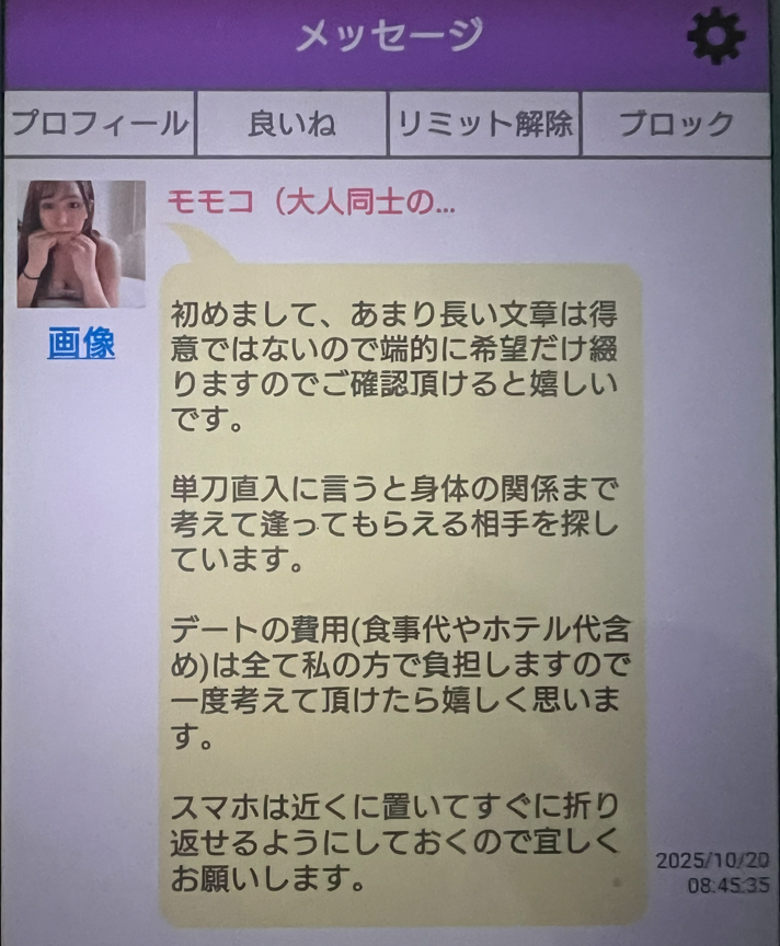 めぐりあいのサクラ