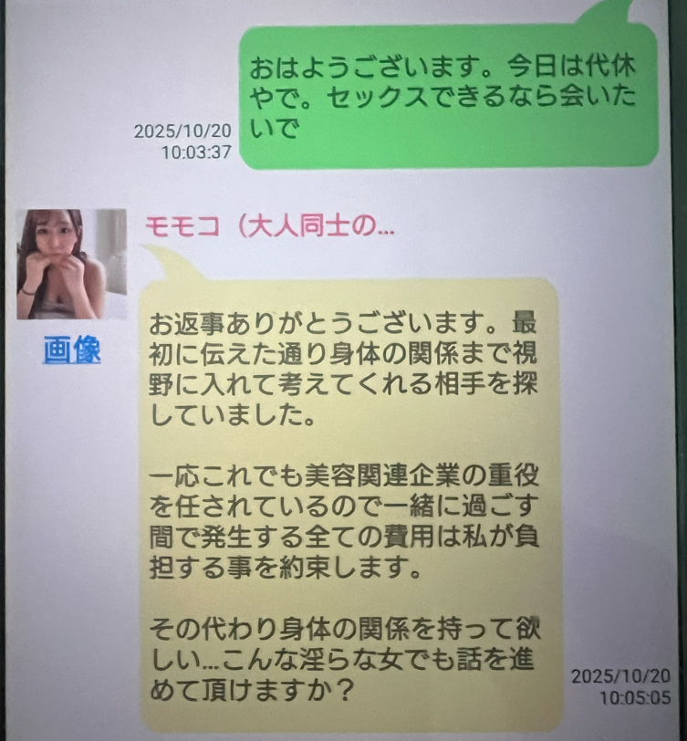 めぐりあいのサクラ