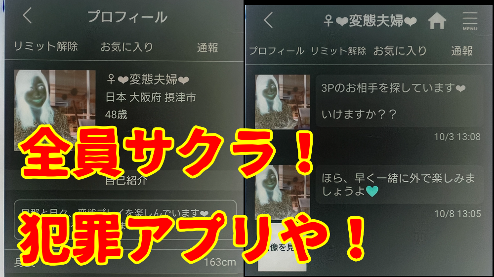 OMOTENASIのサクラ