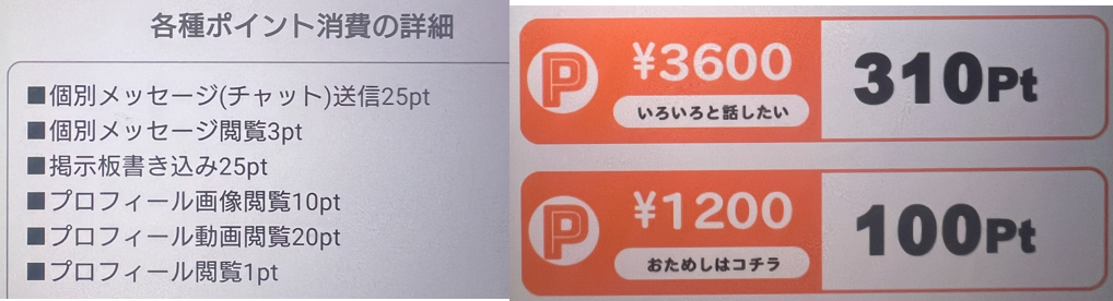 OMOTENASIの料金