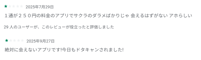 おとな結びの悪い口コミ評判