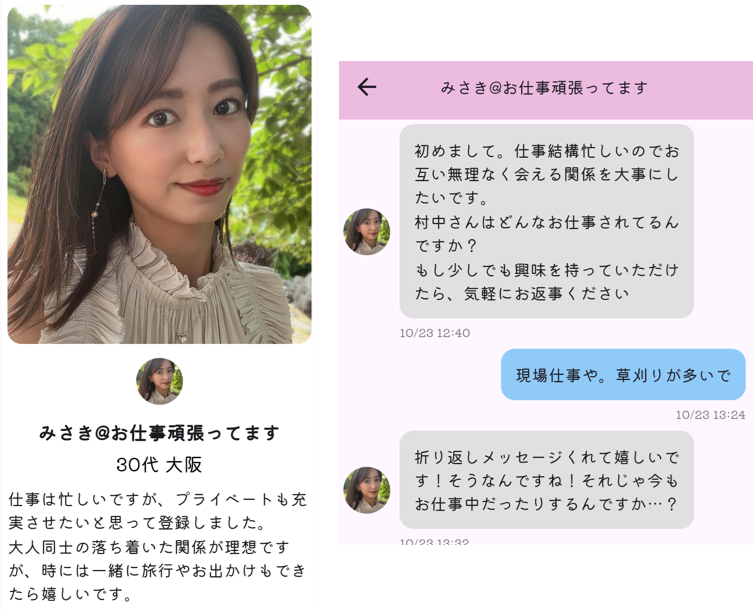 おとな結びのサクラ
