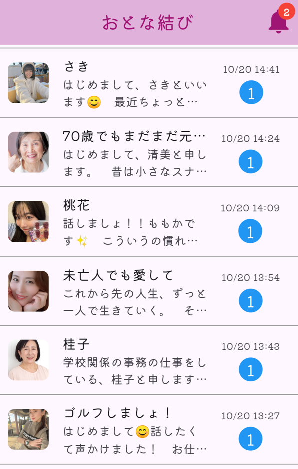 おとな結びのサクラ