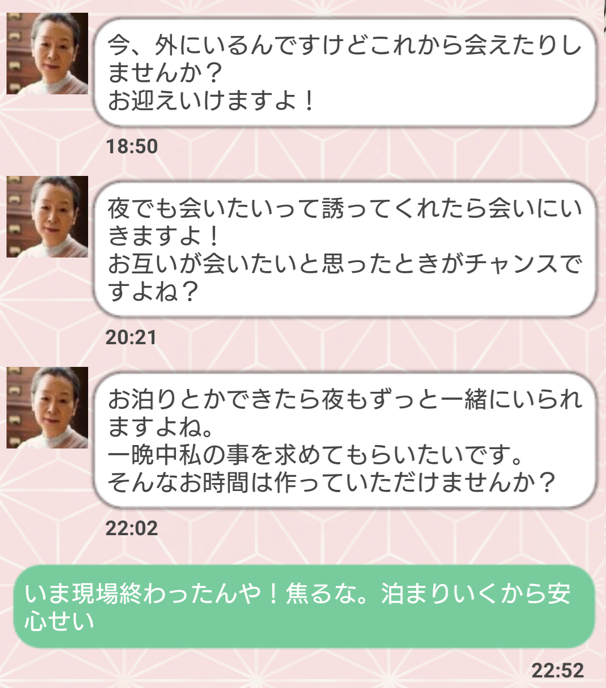 ロマンス俱楽部のサクラ