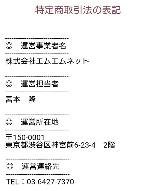 ロマン喫茶の運営会社