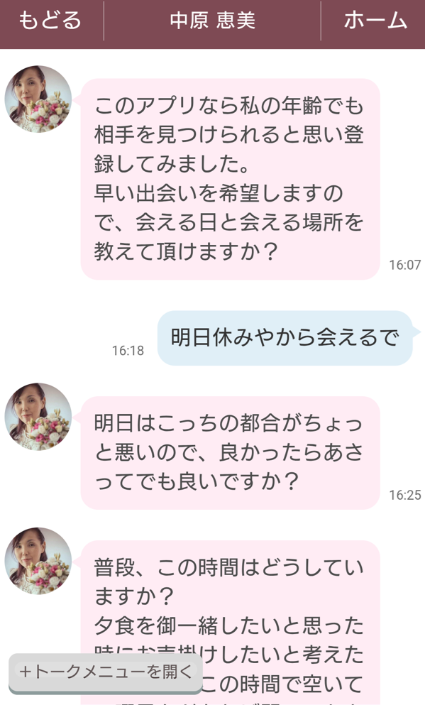 ロマン喫茶の料金