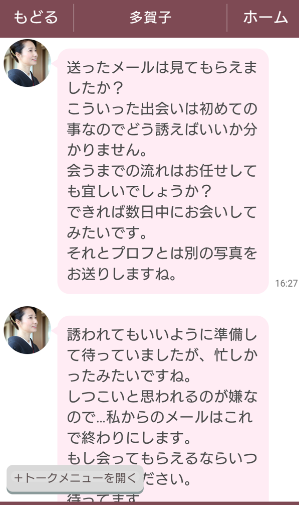 ロマン喫茶のサクラ