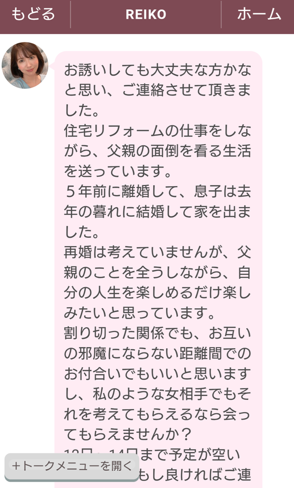 ロマン喫茶のサクラ