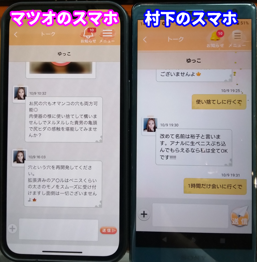 前略のエロいサクラのゆっこ