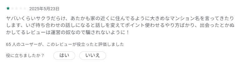 SEASONS★1の口コミ