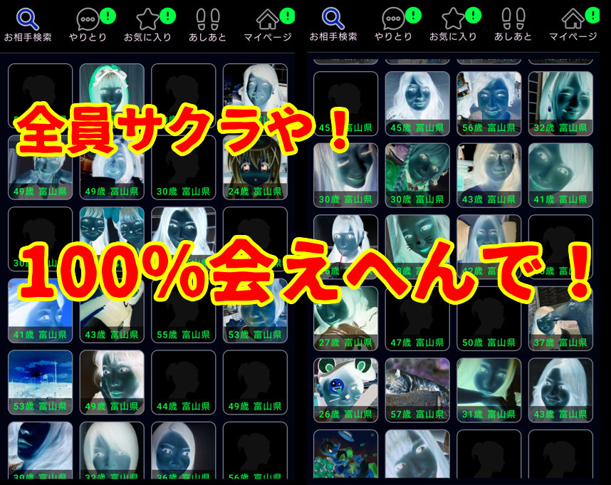 SEASONSのサクラ