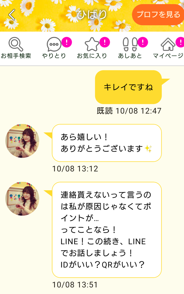 SEASONSのサクラ