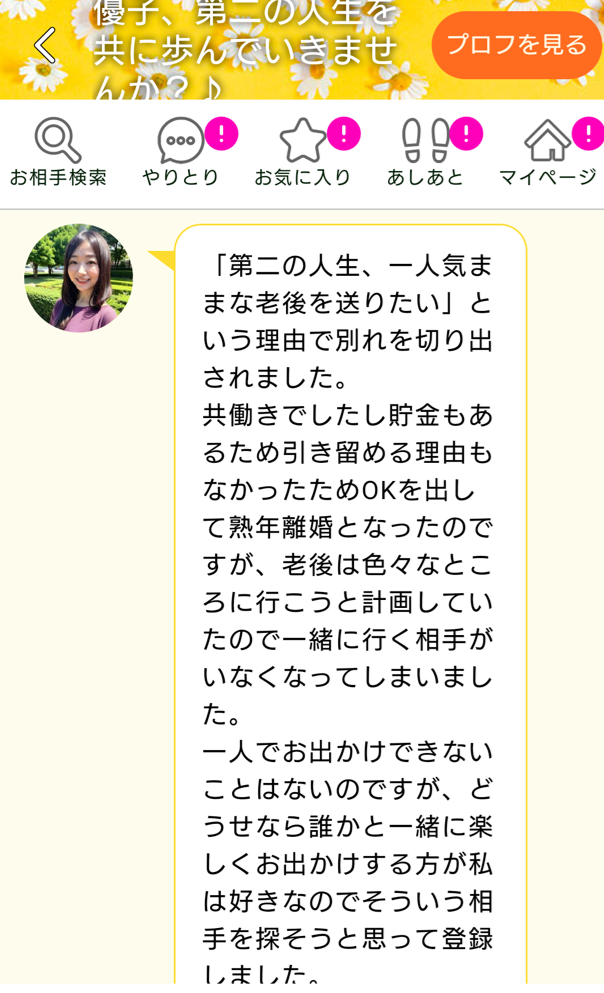 SEASONSのサクラ