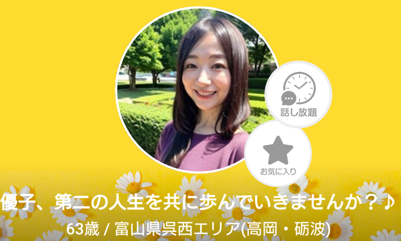 SEASONSの63歳のサクラ