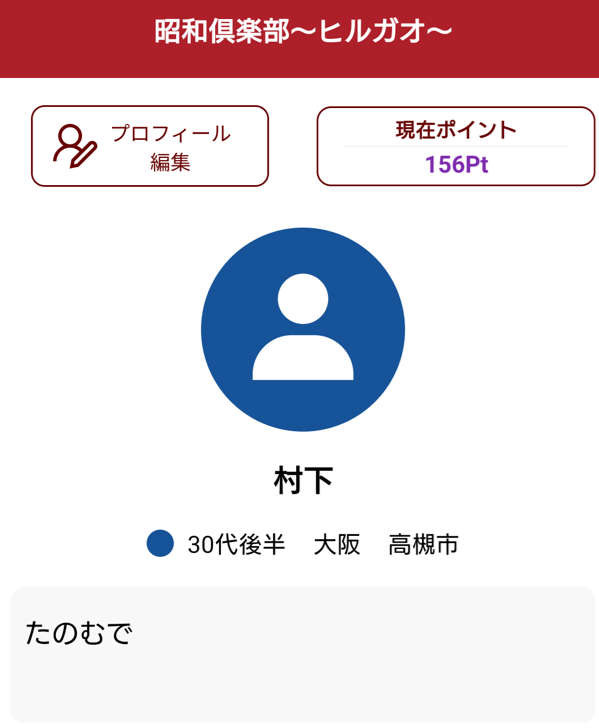 ヒルガオのプロフィール