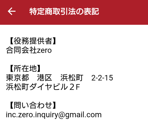 ヒルガオの運営