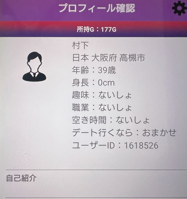 昭和俱楽部に登録