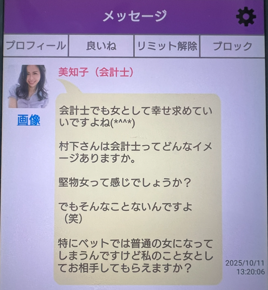 昭和俱楽部のサクラ