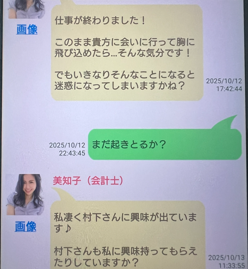 昭和俱楽部のサクラ