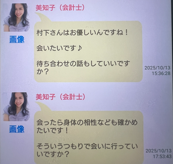 昭和俱楽部のサクラ