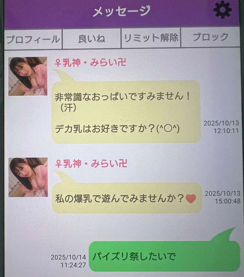 昭和俱楽部のサクラ