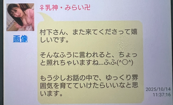 昭和俱楽部のサクラ
