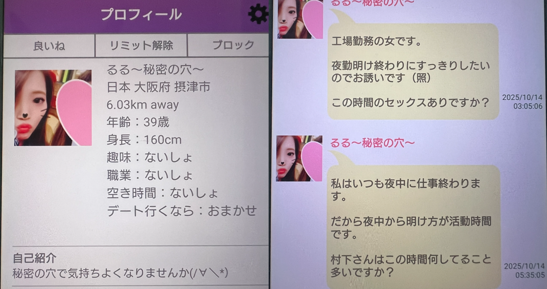 昭和俱楽部のサクラ