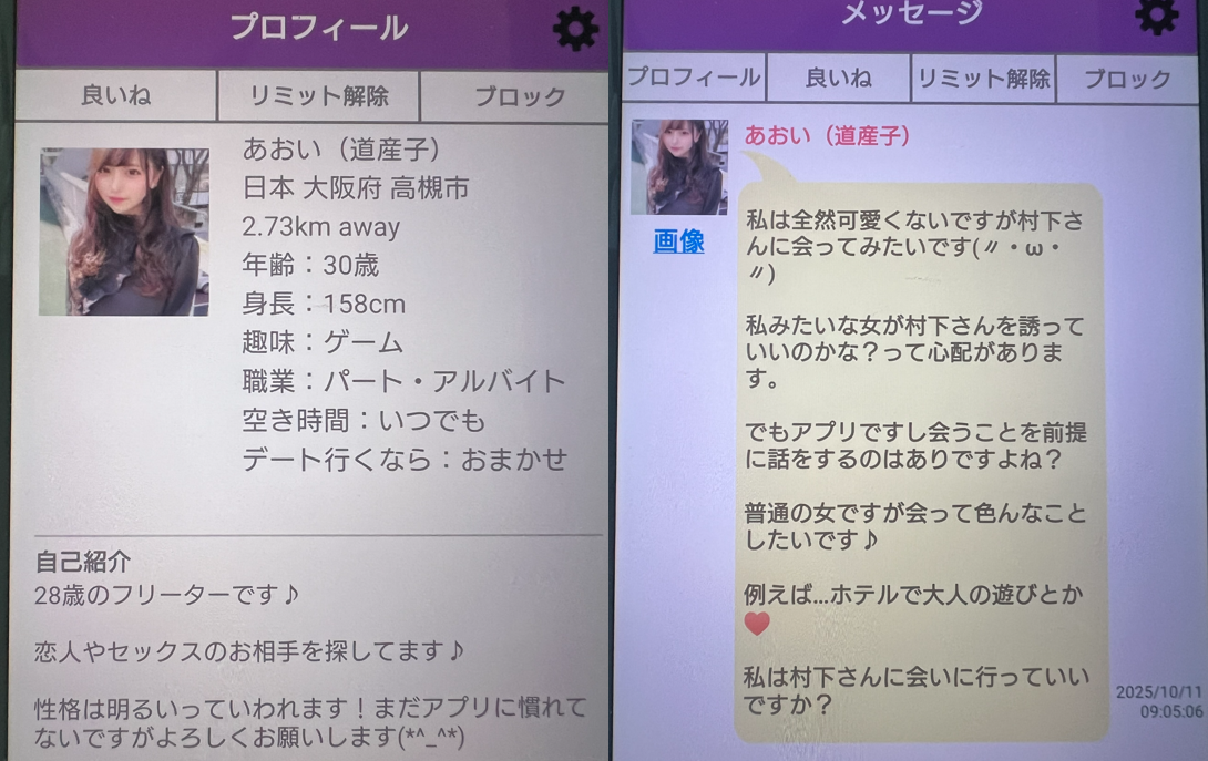 昭和俱楽部のサクラ