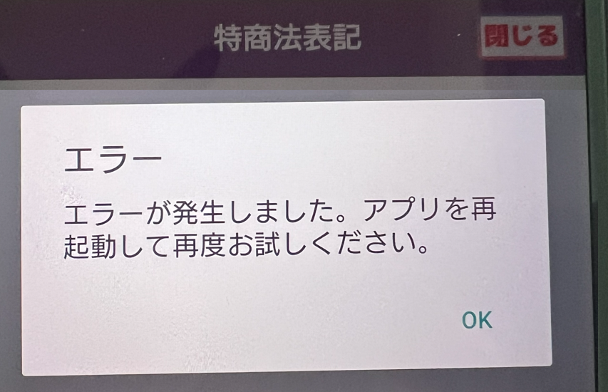 昭和俱楽部の運営会社情報