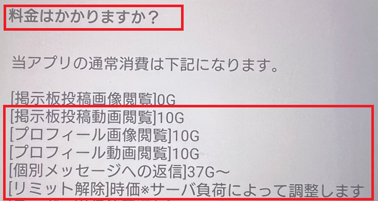 昭和俱楽部の料金