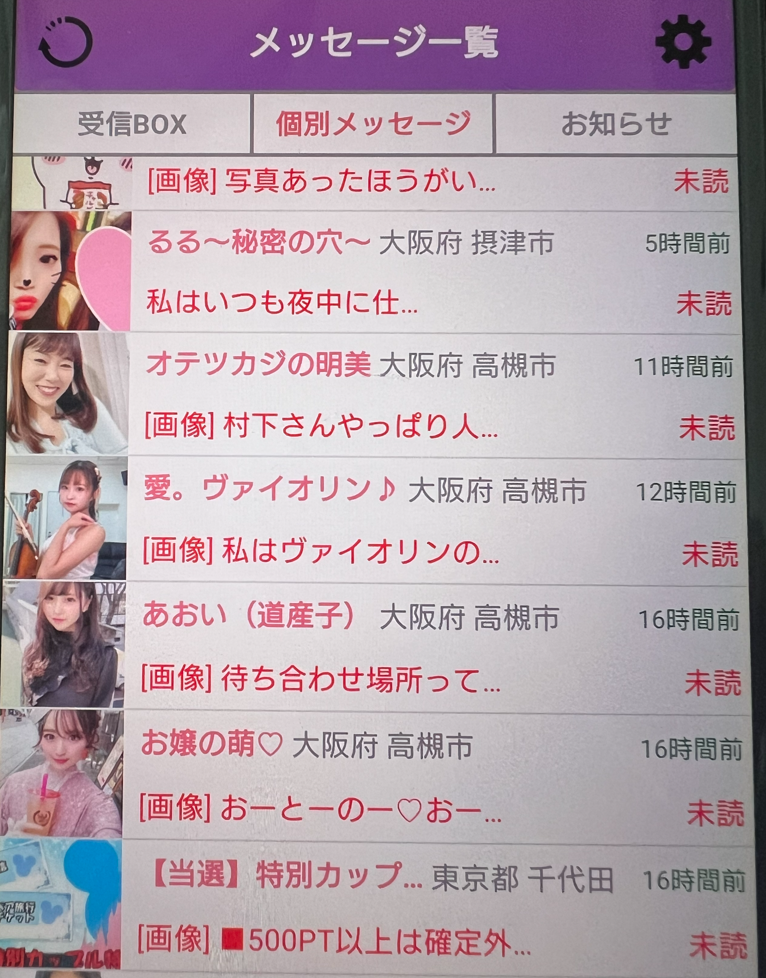 昭和俱楽部のサクラ