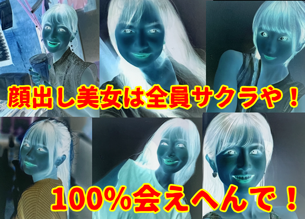昭和俱楽部のサクラ
