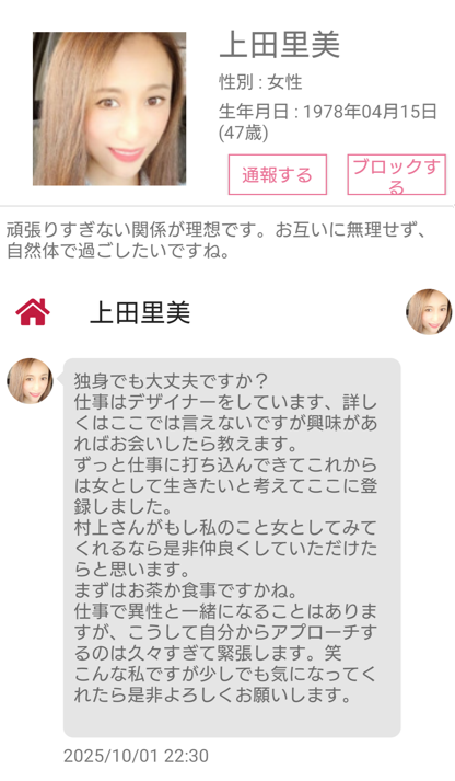 昭和縁結びのサクラ
