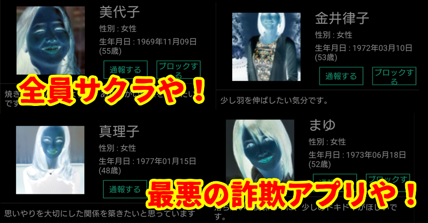 昭和縁結びのサクラ