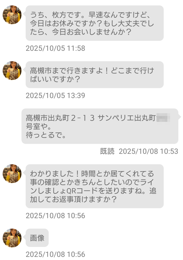 昭和縁結びのサクラ