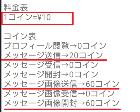 昭和縁結びの料金